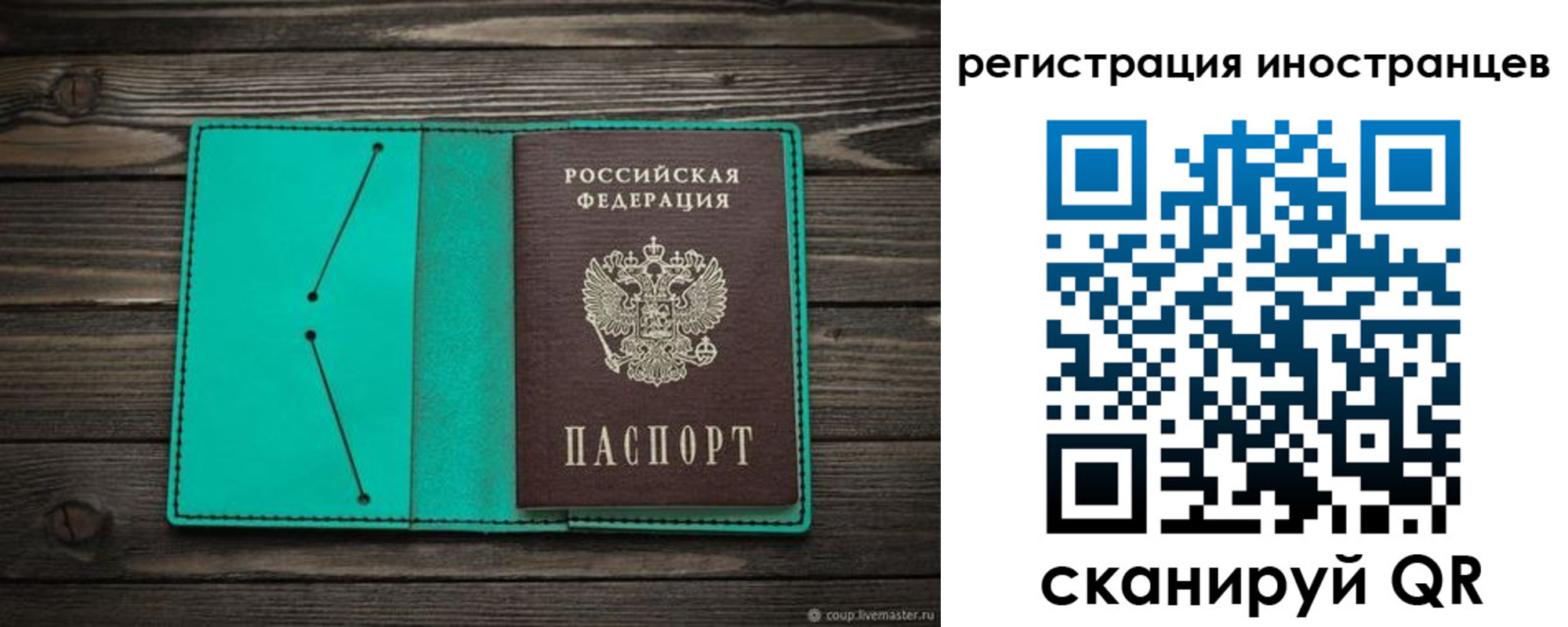 временная регистрация поиск в Нефтеюганске