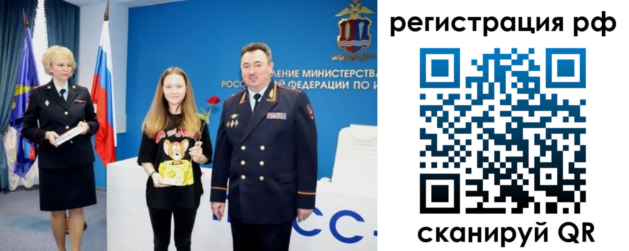 прописка штамп в Нефтеюганске