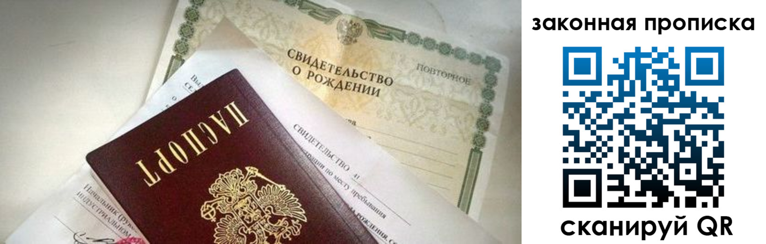 временная регистрация в квартире в Нефтеюганске