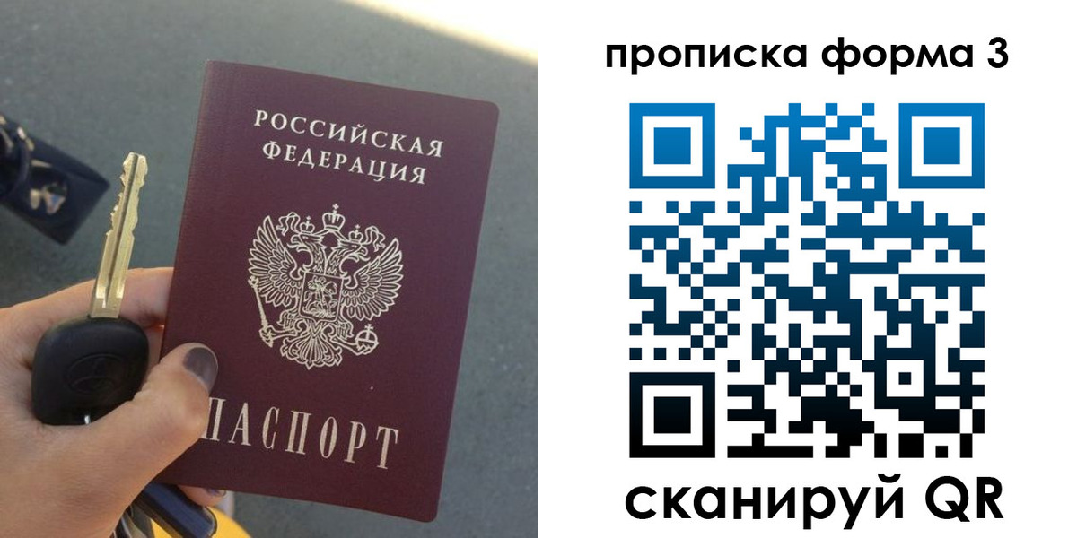 временная регистрация для школы в Нефтеюганске