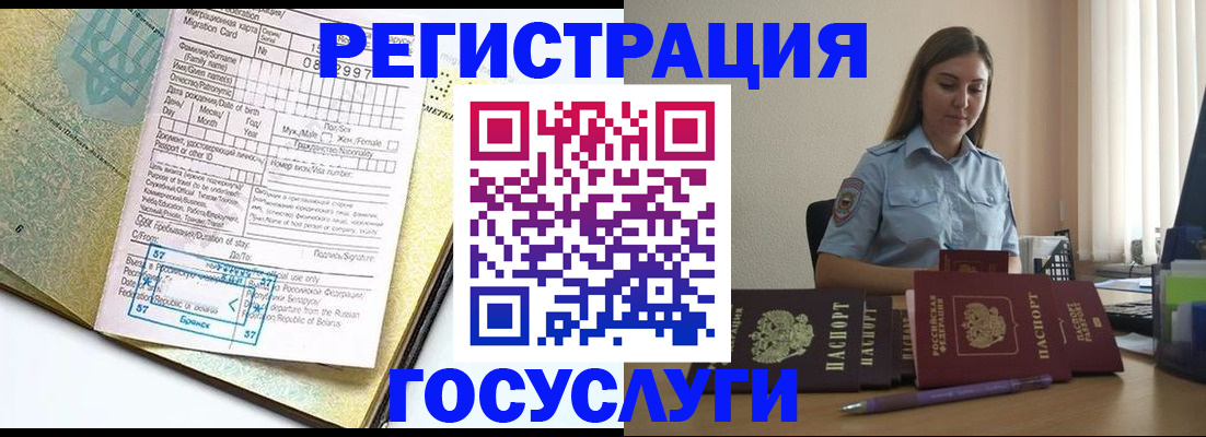 временная регистрация 2025 в Нефтеюганске