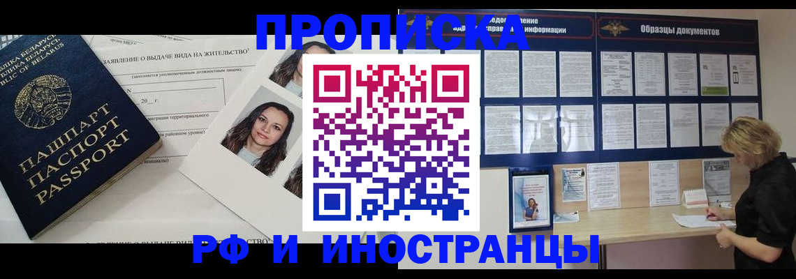 миграционный учет в Нефтеюганске