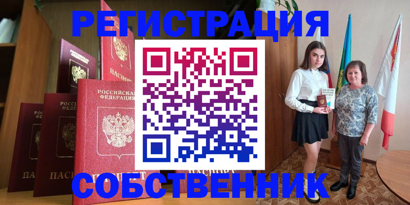 прописка гарантия в Нефтеюганске