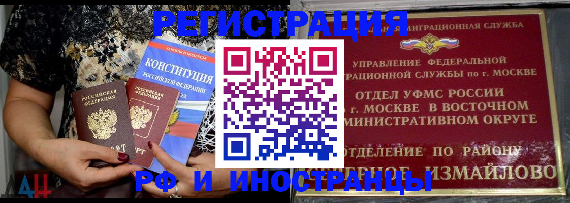 временная регистрация недорого в Нефтеюганске
