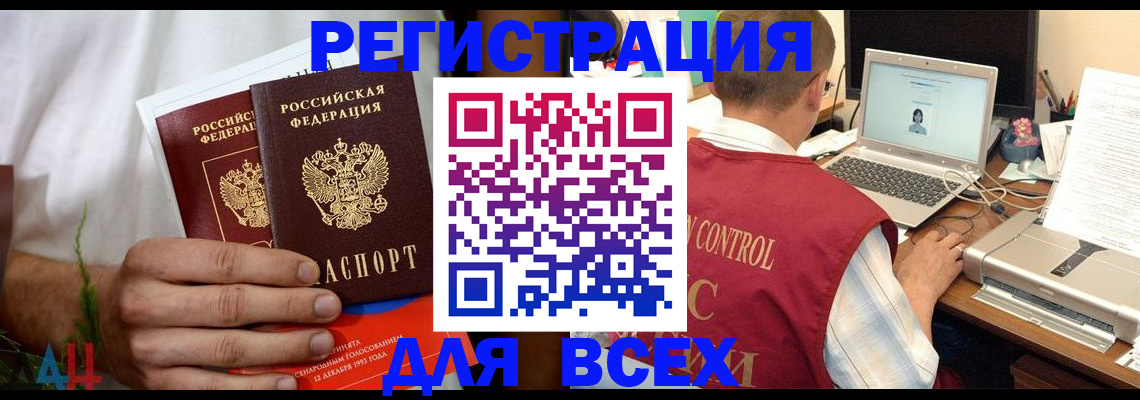 прописка для школы в Нефтеюганске