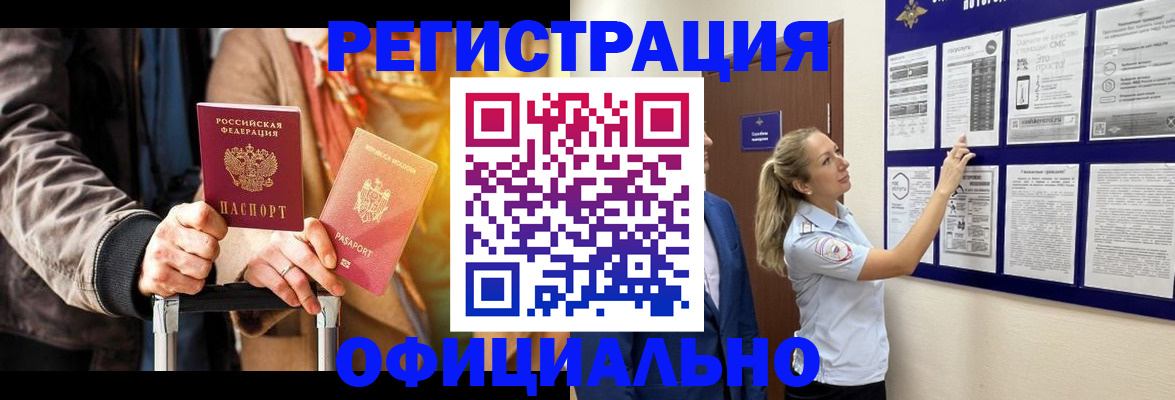 прописка для школы в Нефтеюганске